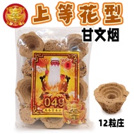 正庄甘文烟 049上等花型甘文烟 kemanyan（12粒装）特浓烟多香味浓郁/采用上等印尼甘文烟石Natural Indonesia Kemenyan Flower Shape 12pcs