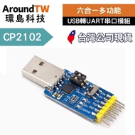 [Huandao Technology] Six-In-One Multi-Function Serial Port Module CP2102 USB To TTL 485 232 Intercha