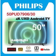 Philips - 50吋 Ambilight 環迥燈光 4K UHD Android TV (50PUD7906/30)