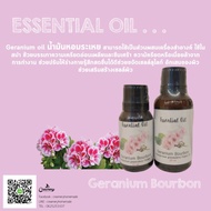 น้ำมันหอมระเหยกลิ่นเจอราเนียม GERANIUM BOURBON ESSENTIAL OIL