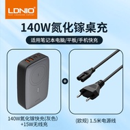ชาร์จไฟเร็ว LDNIO 140W GaN ชาร์จเร็วแบบอินเตอร์เฟซ C ชาร์จแบบอเนกประสงค์ที่รองรับทั้งโทรศัพท์มือถือแ