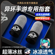 sarung jari gaming ff finger sleeve gaming Chick Captain New Style Heteroscopic Mobile Game MVP Fing