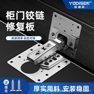 Cabinet door hinge repair fixing plate, hinge plate repair tool, hinge installation plate, pad plate