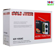 [100% Mart] FM/AM Radio With Speacker FM/AM 收音机 AC/DC