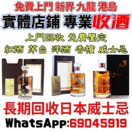 回収 響 響17鳳凰 響17白鷺 響17四季花鳥 響17武藏野富士