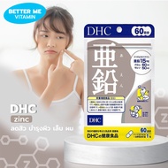 DHC zinc สังกะสี 20 day /60 day
