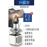 Lampu LED Kereta F3 Pencahayaan Empat Sisi H1 H4 H7 Lampu Tinggi Lampu Rendah Lampu Kabus Lensa Lamp