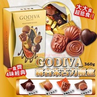 現貨 GODIVA綜合朱古力禮盒360g