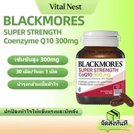Heart Protection BLACKMORES CQ10 Co-Enzyme Q10 150 And 300 Mg. Size 30 Softgels