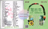 USB pendrive mtv song R 08-经典歌曲 mpg version
