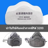 3701 ตัวกรองอนุภาค 3M3200 / HF52 หน้ากากป้องกันแก๊สสเปรย์ป้องกันฝุ่นกรอง 3701 Particles Filters Anti-Dust Filter For 3M 3200/HF52 Gas Dust Mask Painting Spraying Protection Supplies