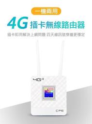 4G LTE分享器CPE【台灣MTK聯發科晶片】SIM無線網卡WIFI分享器