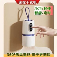 Mini Household Dryer Small Baby Dryer Dormitory Portable Travel Dryer Dryer