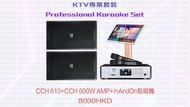 CCH KTV高檔擴音機，中英文介面合併式Karaoke AMP 連兩支高級專業無線咪，HiFi高檔AMP 600W功率，足夠帶動12吋或以下的喇叭！集合式擴音機+mixer+BBS專業無線咪。連接HDMI，藍牙，RCA，光纖等輸入可以接駁JBL，BMB，CCH，InAndOn等喇叭組成高級套裝，唱歌，聽歌，睇戲多功能，客廳首選，訓練中年好聲音，全民造星最佳的設備