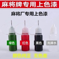 Automatic Mahjong Tip Coloring Paint Magnetic Mahjong Coloring Paint Automatic Tip Touch-up Paint Mahjong Soft Tip Complementary Color Pen Refurbishment Automatic Mahjong Tip Coloring Paint Mahjong Coloring Paint Automatic Tip Touch-up Paint Mahjong Soft
