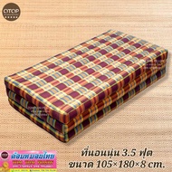 Tom Thai Pillow ที่นอนนุ่นแท้ 100% ขนาด 3.5 ฟุต105×180×8 cm.(ยัดแน่นพิเศษ เกรดส่งออก)