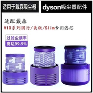 Suitable for Dyson V10 SV12/SV18 V10Slim Vacuum Cleaner Accessories Filter Filter Filter Element Hap