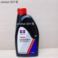 油什麼 三菱 自排油 ATF CVTF-EX1 自動變速箱油 COLT PLUS 1.5 CW653575 CVT 1個