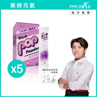 [PMC Doctor] Yanxing Bubble Powder (14pcs/Box) * 5 Boxes|Functional Sparkling Drink Korean Small Wat