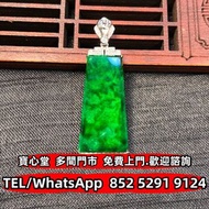 €全港♻️：老坑翡翠-鑲鑽平安無事牌 翡翠 玉石 玉器 天然A貨 王綠 陽綠 祖母綠 冰種 玻璃種 皇家綠 呈藍水 飄花 花青種 豆青種 乾青種 油青種 墨翠玉 和田玉 老玉 舊玉 古玉 青白玉 玉如