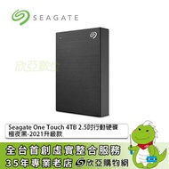 Seagate One Touch 4TB 2.5吋行動硬碟(STKZ4000400) 極夜黑/USB3.2 Gen1/三年保/三年救援