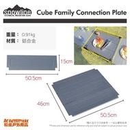 SNOWLINE - 韓國戶外品牌 Cube Family Connection Plate Grey