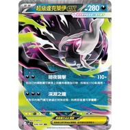 Songmei Board Game Shop Chinese Version M5 046/081 RR Flash Card Super Darkrai ex Pokémon Single Car