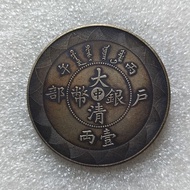 Silver Dollars, Qing Dynasty Silver Coins, Ministry of Reven银元大清银币户部中字丙午一两光绪年造龙洋银圆收藏9.16