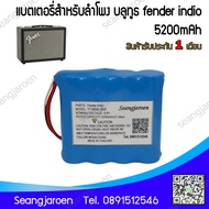 แบตเตอรี่ลำโพงบลูทูธ Fender indio