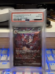Sv4a 349 Charizard ex SAR 黑太晶噴火龍