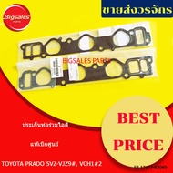 Intake Manifold Gasket TOYOTA PRADO Engine 5VZ-VJZ9 VCH1 2