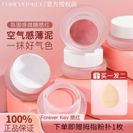 Foreverkey蜜桃色腮红膏 Blush Cream Peach Color Orange Highlight Natural Brightening Korean Blush 自然提亮韩系腮红膏