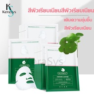 KeraSys มาสก์หน้า มาคหน้า มาร์คหน้า แผ่นมาร์สมาร์ก แผ่นมาร์ส มาส์กส่วนผสมธรรมชาติ สูตรน้ำใบบัวบก สูตรเกาหลี หน้าขาวใส บำรุงผิว หมองคล้ำ Centella asiatica mask