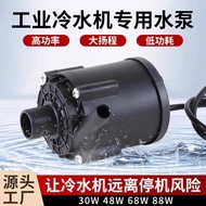 Industrial Cold Water Machine 24v Brushless DC Water Pump CW5200CW5000CW3000 Cold Water Machine Dedi