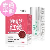 BHK's - 流通平衡組 開環型紅麴(60粒/盒)+專利苦瓜胜肽EX(60粒/盒)