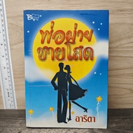 Single Widow-Arita ️1177426