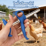 Express Delivery From Thailand Automatic Chicken And Duck Syringe 1cc And 2cc