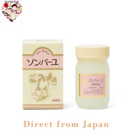 [Direct from Japan]SON BAHYU Horse Oil  Moisturizer 70ml马油