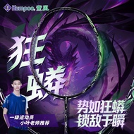Kumpoo Mantis badminton racket, all carbon fiber, 4U 6g