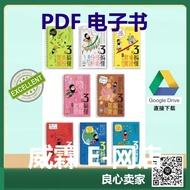 【电子书 3天搞懂系列】3天搞懂ETF投资 + 3天搞懂美股买卖+3天搞懂技術分析