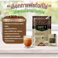 Legacy เลกาซี่กาแฟ 7 เลก้า Cafe7 Lega ( 1 ห่อใหญ่= 55 ซอง )ลดสะสมของไขมันที่เกิดจากน้ำตาลจึงลดลง