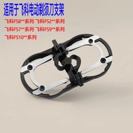 Suitable for FS711FS800FS801FS805FS806FS810 Frame Accessories20260313