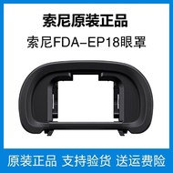 SONY/SONY Original FDA-EP18 Viewfinder Eye Mask A9 A7R3 a7m3 A7M2A7R4 Camera Eyepiece A7RM4 A7S A7S2