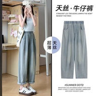 【mou894ff3.my】 天丝九分牛仔裤女夏季薄款新款高腰直筒小个子冰丝萝卜哈伦 【0909v7y6NsvLO】