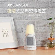 [特價]【SANSUI 山水】夜燈美型PTC陶瓷電暖器 (SH-DQ80)