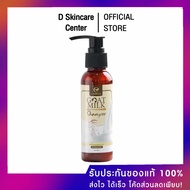 ((ของแท้ 100%)) เคราตินนมแพะ เคราตินม่วง Keratin นมแพะ เคราตินบำรุงผม แชมพูนมเพะ แฮร์เซรั่ม เคราติน 