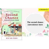 The second chance convenience store