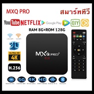 Top Ann Dr Col guyed TV box MXQ PRO Ram8 + Rom128GB box digital Smart TV Box galaxy4 K /HD supports Disney Hotstar Netflix WiFi + Bluetooth Smart Android TV Box smart box tee wor 6