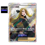 PTCG POKEMON CARD [VER.2022] [Cynthia's Ambition SR] [竹兰的霸气 SR] S9 114/100 SR [Japanese] [GEN' 90]