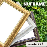 Frame Border 1.7 Inch Dragon Pattern 30x40cm. A3 10x12 10x14 10x15 10x16 11x14 11x15 11x16 12x15 12x